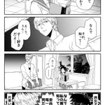 相手が腐女子だとうまくいかない？ヤンキーとメガネ委員長の会話が噛み合わない!