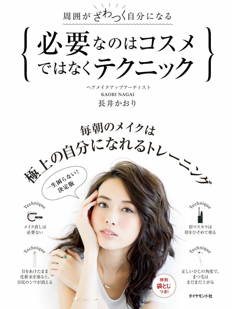 ___osc's tweet photo. 最近この2冊の本読んだんですが想像より100倍為になった。。。少しずつ試して実行していったらまず化粧崩れが全くなくなった。1日ティッシュオフのみ。まじテカらなくなったしコスメを使う量も少なくていいから節約なるし2冊とも読みやすいしアンダーラインとかあるし(？)とりあえずよい！！！(語彙力) https://t.co/7qykg82YFN