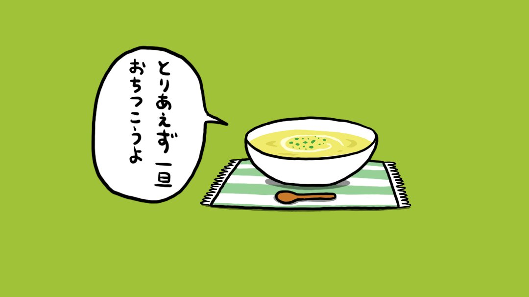 かぼちゃの冷静スープ 