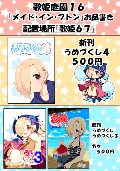 Mooよしお イラスト更新日6 27 Moo Yoshio さんのマンガ一覧 ツイコミ 仮