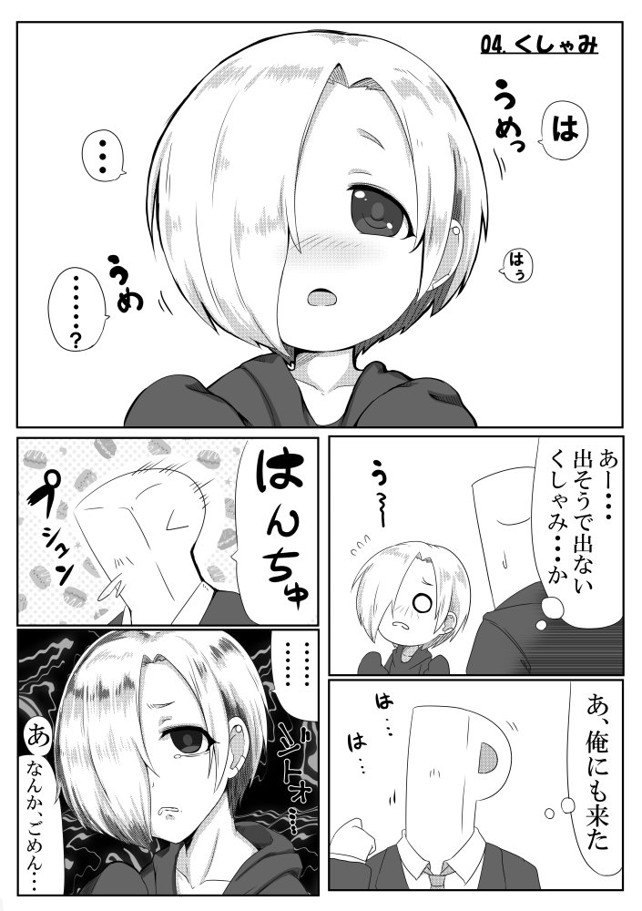 5/4(金)開催の歌姫庭園16でのお品書きと、本文のサンプルです。
新刊と既刊(うめづくし1と3)の販売となっております!
当日はよろしくお願いします! 