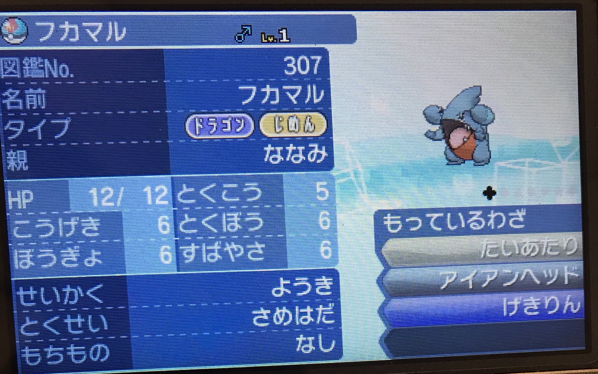 さめはだ ガブリアス イメージポケモンコレクション さめはだ ガブリアス イメージポケモンコレクション