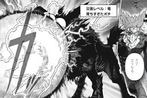 ワンパンマン 最強キャラランキングベスト10 サブかる
