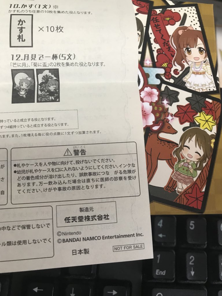 こいこいシンデレラ