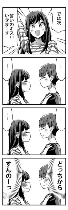 たまむし 8月から新連載 どれが恋かがわからない Tama 64 さんのマンガ一覧 古い順 ページ ツイコミ 仮