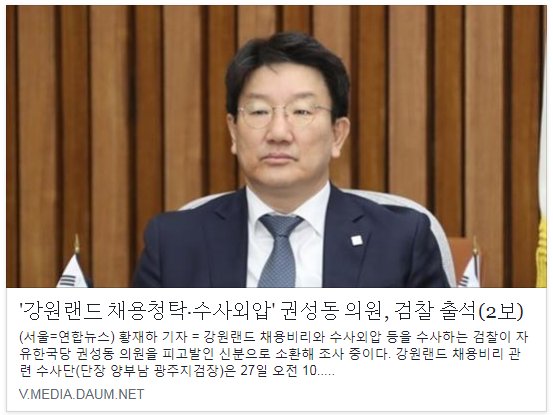 물타기하려고 하필 오늘로 소환일자를 잡은 건 아닌지 조금만 두고보면 알겠죠
실컷 애쓰고도 '부실수사' 평가를 받는 "검찰 성추행사건 조사단"의 전철을 밟지 않기를 바랍니다

goo.gl/5pVXA9