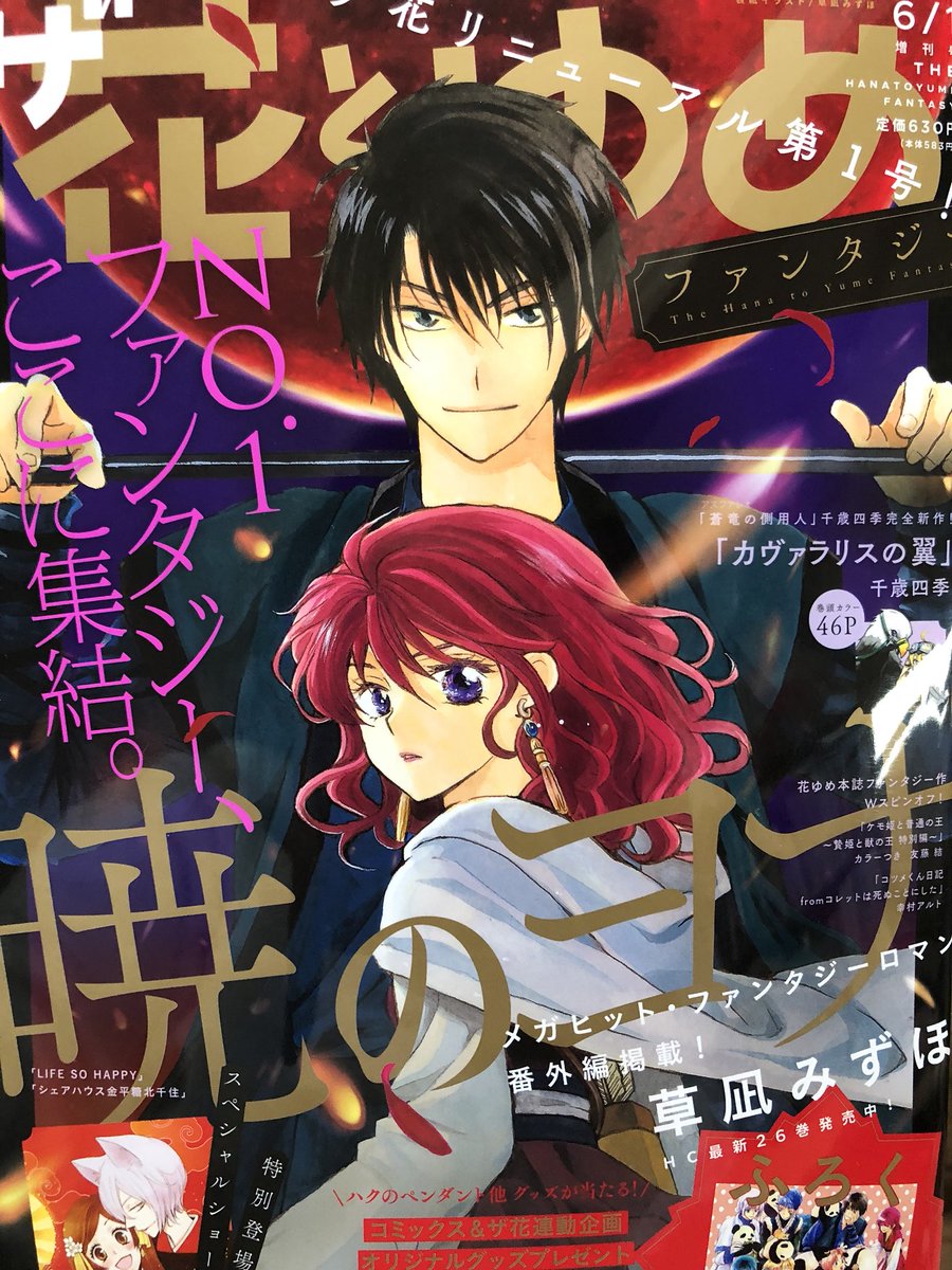 朝海いるか お知らせ ちょっとお知らせ遅くなりましたが ただ今発売中のザ花とゆめにまちがいごと6話載せていただいてます 今回からリニューアルでザ花がおっきくなってますよ 朝海いるか お知らせ ちょっとお知らせ遅くなりましたが ただ今発売中のザ花とゆめにまちがいごと6話載せていただいてます 今回からリニューアルでザ花がおっきくなってますよ
