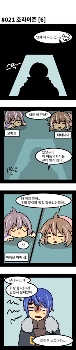 #그래도_행성은_돈다

그래도 행성은 돈다
020, 021