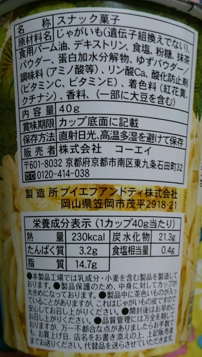 mattya_bot_'s tweet photo. こちらも
お土産で頂い���ものです( *´︶`*)

珍しいものもあるものですね🐸
正直抹茶が行方不明になってますね( ´•ω•` )
塩コショウの辛さとしょっぱさはすごくスナックのザクザク感にぴったりあってるのですが
もーちょっと抹茶感強くても
いいのかなーと思いました( ´•ω•` )

#いただきます https://t.co/cJDtygCY1b