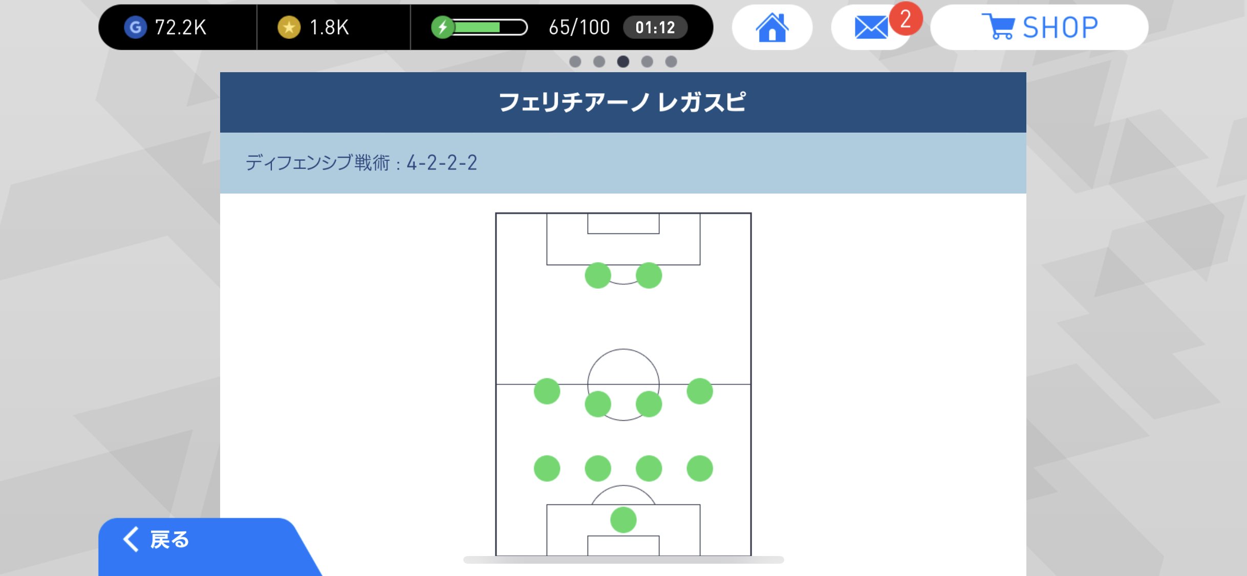 ヒカックゲームズ 情報提供募集 手持ちの監督が更新されないらしいので 新監督購入検討のため マネジメント600以上の監督 の最新フォメ 戦術の情報を募集します 添付画像のような形で4枚の画像 マネジメント能力をリプでいただけると リプ欄を