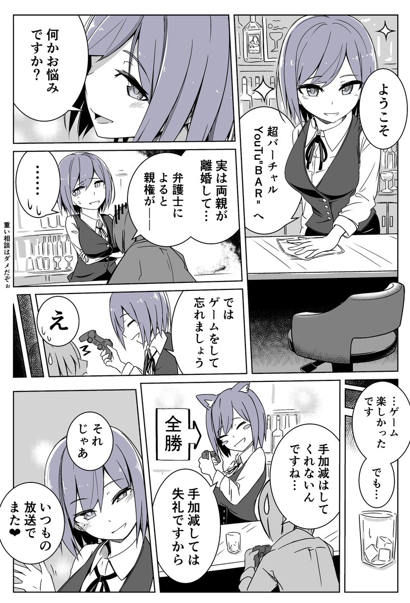 【VTuber超会議イベントどんなだろうな漫画】
（※全部妄想捏造です）
 #凛Art 