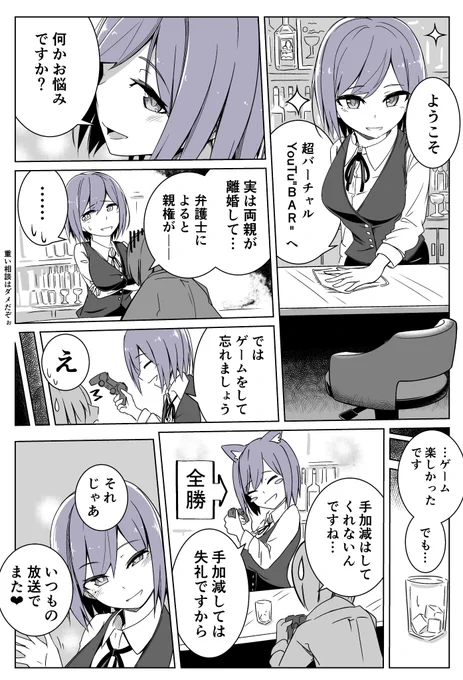 【VTuber超会議イベントどんなだろうな漫画】（※全部妄想捏造です） #凛Art 