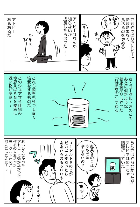 ナゾ食品

覚えてる？　ナゾ食品「ヨーグルトきのこ」を我慢しながら飲んでいたあの頃 
