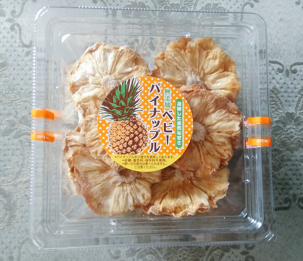 Punyuko در توییتر ベビーパイナップルのドライフルーツ 好きな人にはたまらない自然な甘さ お花 みたいで可愛い٩ ๑ 0 ๑ ۶芯まで食べれます W B 口が寂しい時には良いかも 笑 ベビーパイナップル わかやす カルディ Punyuko در توییتر ベビーパイナップルのドライフルーツ 好きな人にはたまらない自然な甘さ お花 みたいで可愛い٩ ๑ 0 ๑ ۶芯まで食べれます W B 口が寂しい時には良いかも 笑 ベビーパイナップル わかやす カルディ