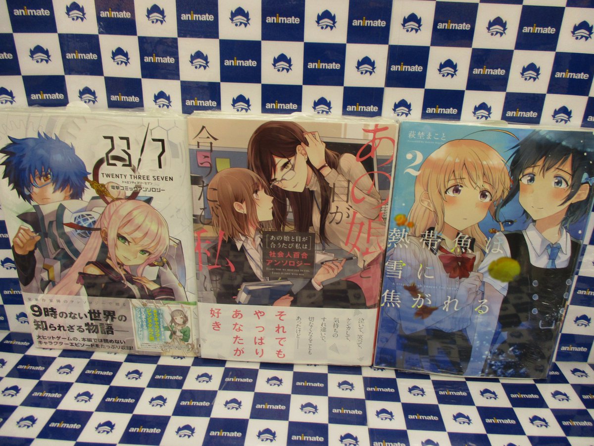 アニメイト函館 V Twitter 書籍新刊入荷情報 セキレイ 19巻 彼女のいない365日のこと デッドマウント デスプレイ 1巻 熱帯魚は雪に焦がれる 2巻 23 7 ﾄｩｴﾝﾃｨｽﾘｰｾﾌﾞﾝ電撃コミックアンソロジー グランブルーファンタジー 5巻 あの娘と目が合うたび私