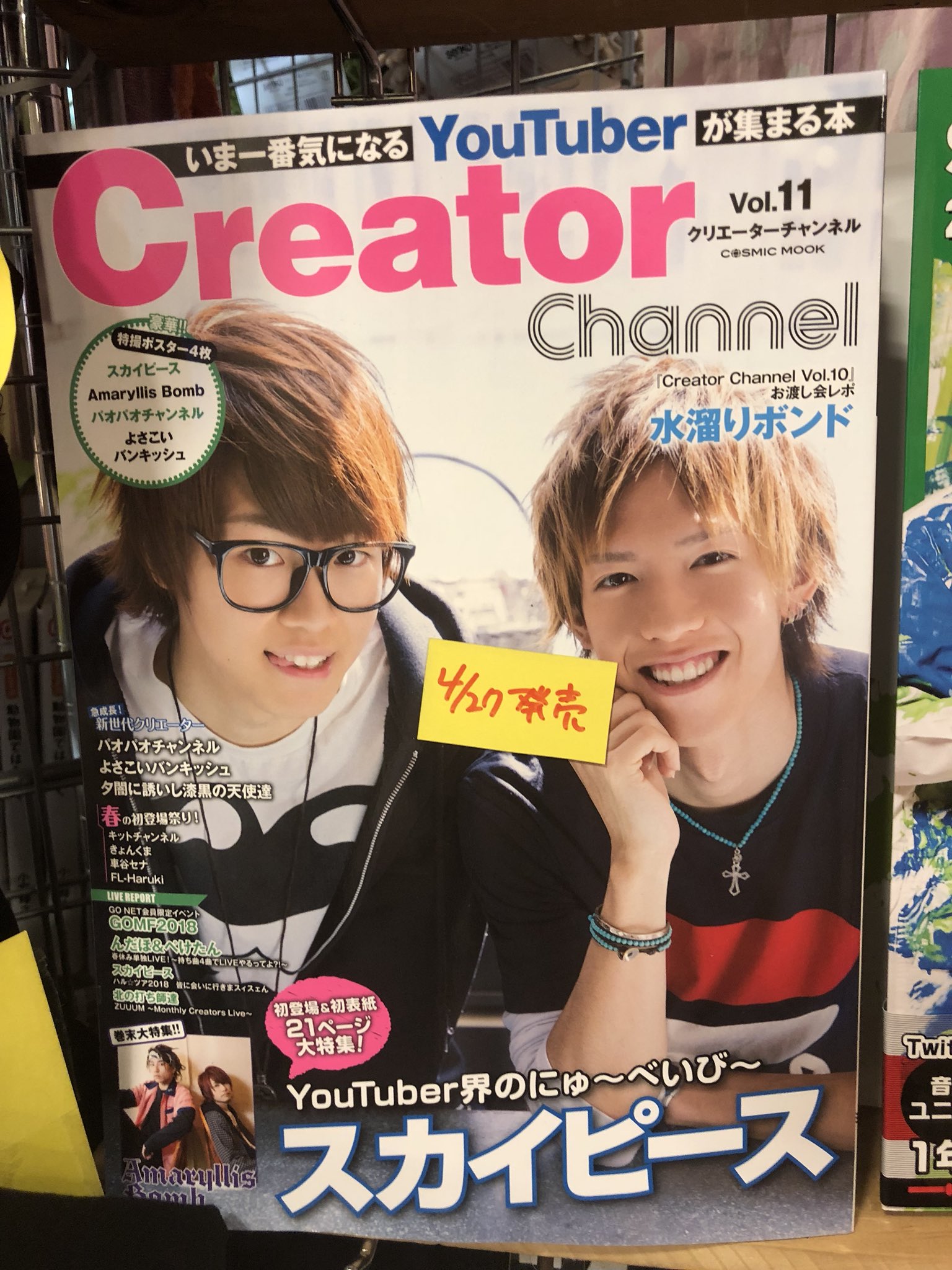 クリエイターチャンネル Twitter Search Twitter