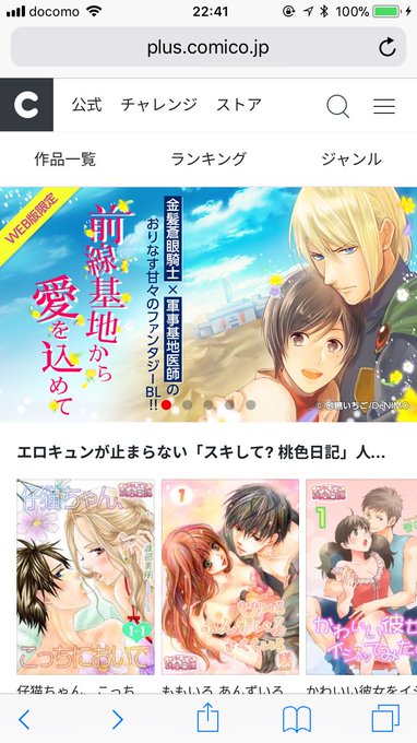Web版comicoさん の最近のツイート 12 Whotwi グラフィカルtwitter分析 Web版comicoさん の最近のツイート 12 Whotwi グラフィカルtwitter分析