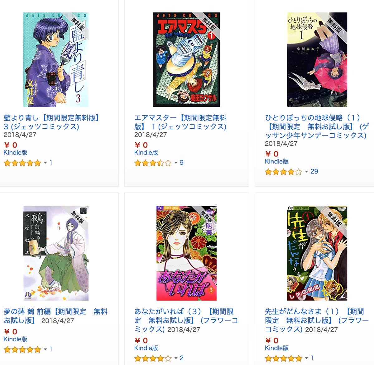 きんどう A Twitter 無料 4月27日のkindle本 T Co Gfqhwu36wo 白泉社 小学館 スクエニ 集英社などマンガ試し読みが0冊以上配信です 特に ロトの紋章 紋章を継ぐ者達へ は1 巻が対象と大ボリュームですよ T Co Apd2i9qnd9