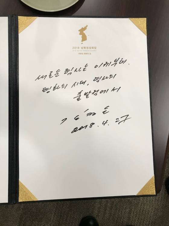 Jubeic's tweet photo. 김정은 방명록.jpg https://t.co/oPPqx0oPPw