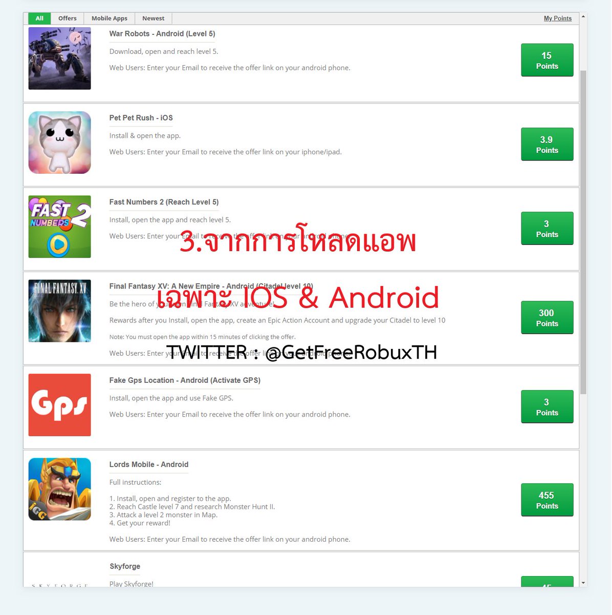 วธได Robux ฟรๆ ดทปกหมดเลยครบ - things that are 1 robux