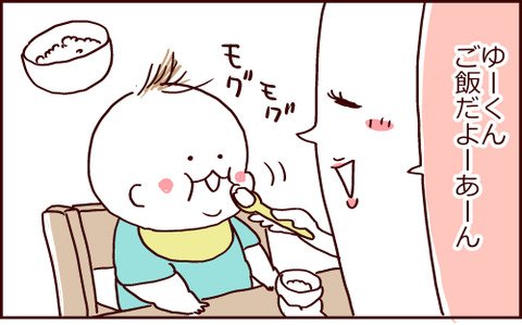 巣ごもりゆばさん～ズボラ育児楽しんでます～ : ご飯モリモリ男 https://t.co/q6z7WwWPLT 