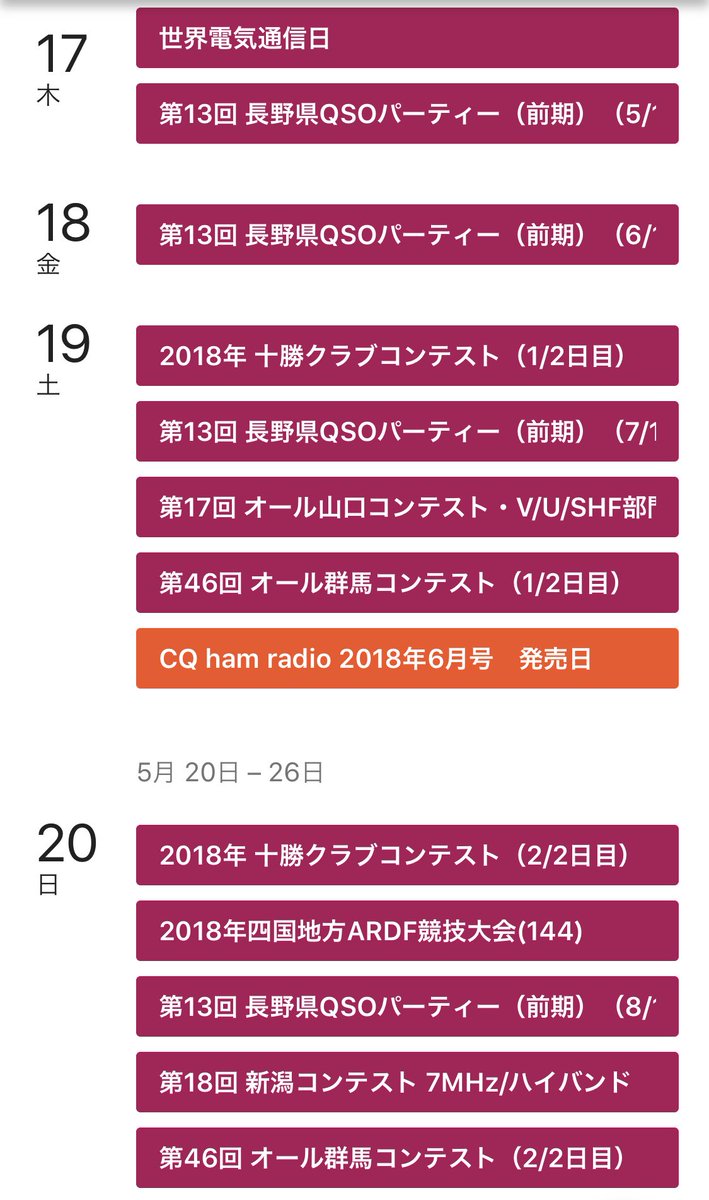 Qsoパーティー Hashtag On Twitter
