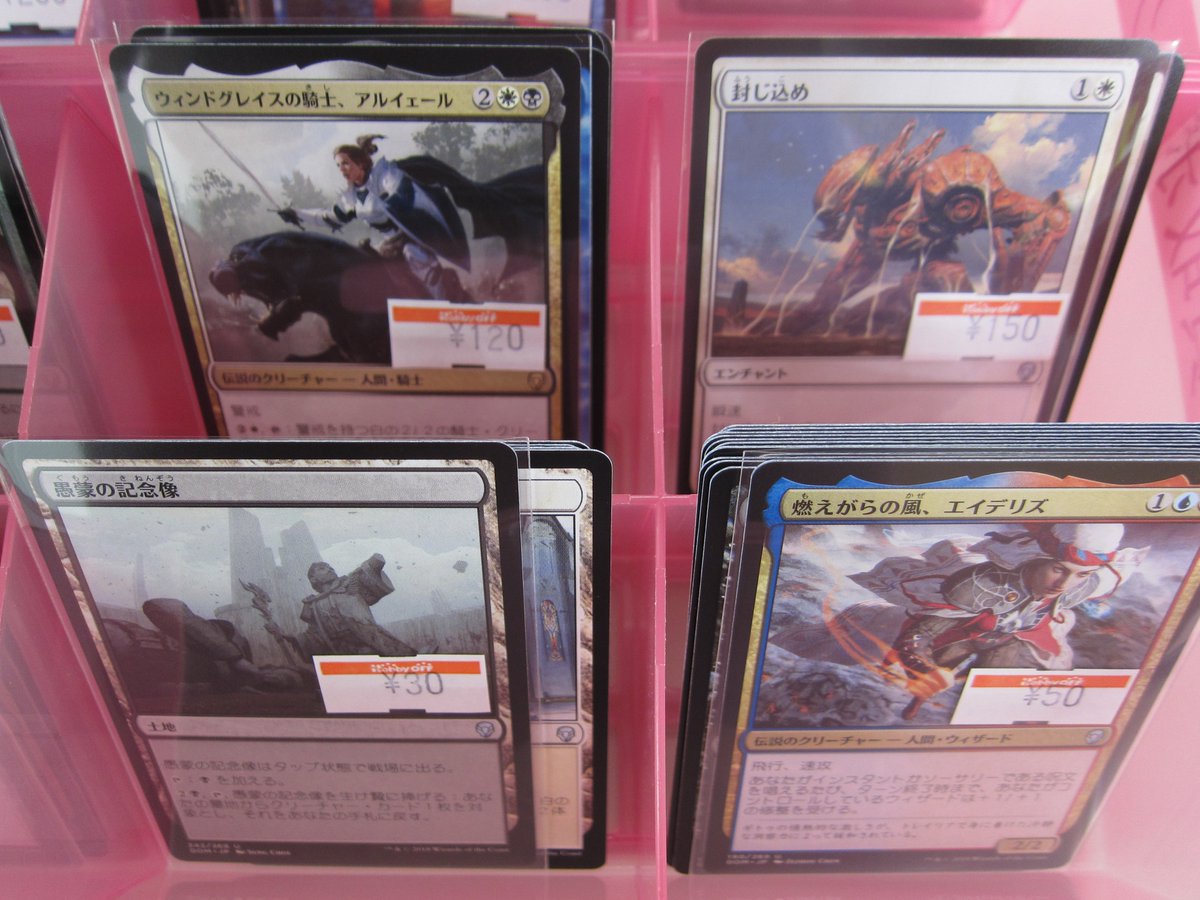 ホビーオフ 藤沢店 公式 در توییتر ホビーオフ藤沢店 商品入荷情報 カードゲーム マジックザギャザリング Mtg 新弾ドミナリアのカードを入荷しました パックもありますのでぜひ当店にお越しください ホビーオフ 藤沢 エコタウン藤沢 Mtg ドミナリア