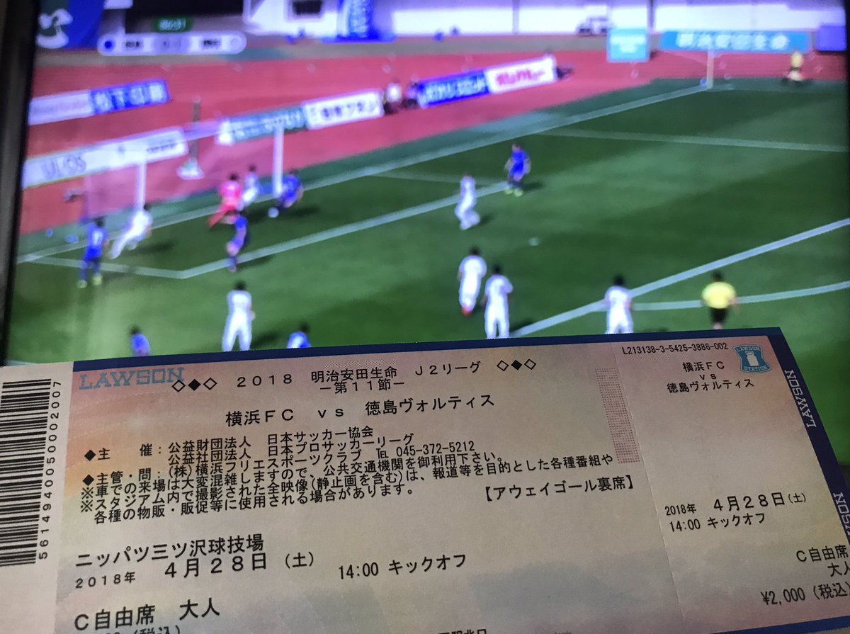 18明治安田生命j2リーグ第11節 徳島vs横浜fc 徳島サポの見た横浜まとめ Togetter 18明治安田生命j2リーグ第11節 徳島vs横浜fc 徳島サポの見た横浜まとめ Togetter
