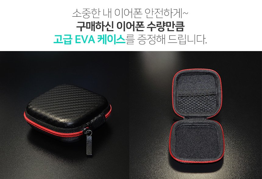 웨이블릿디자인 오퍼스2 이어폰
구매 시 EVA케이스 증정 중 입니다.
마켓별 URL 참고하세요~^^

스마트스토어 goo.gl/B1DptW
11번가 goo.gl/Hn1gqr
지마켓 goo.gl/dHgt6y
옥션 goo.gl/J1moLf
인터파크 goo.gl/BqaU8Y
쿠팡 goo.gl/MRD7aW