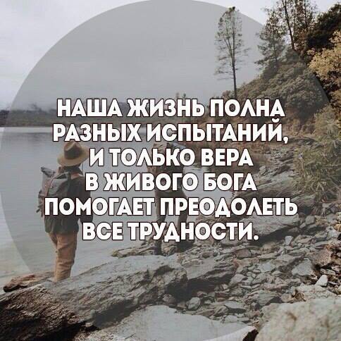 Испытания данные судьбой. Трудности жизни. Афоризмы про трудности в жизни. Высказывания о трудностях в жизни. Высказывания про испытания.