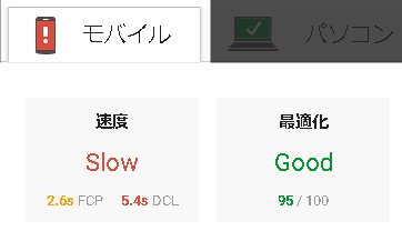 kadoman3745's tweet image. これってどういうこと？速度は遅いけどこれ以上最適化は無理ってことであってる？
#PageSpeedTools #SEO