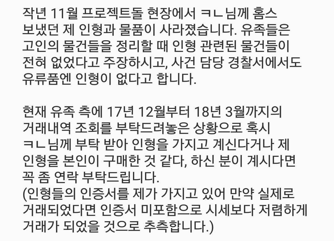 Sowhat_Tello's tweet photo. 👉사라진 제 인형을 찾습니다👈

트위터/네이버카페 말고는 활동하는 곳이 없습니다. 혹 다른 인덕 많은 SNS를 아신다면 홍보 부탁드립니다.

사진 상의 스위치 모카서하 본체와 스위치 설록 헤드를 잃어버렸습니다.
물품은 찾을 수 있는 확률이 적다고 판단, 굳이 리스트업 하지 않겠습니다. https://t.co/D8yyPzNXJQ