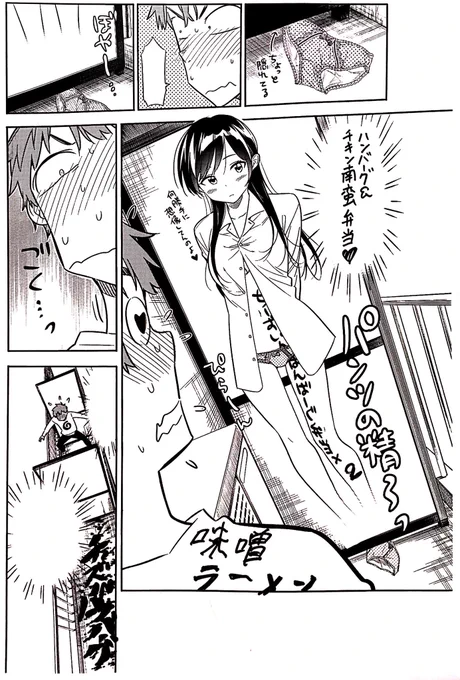 今週の出前表です 