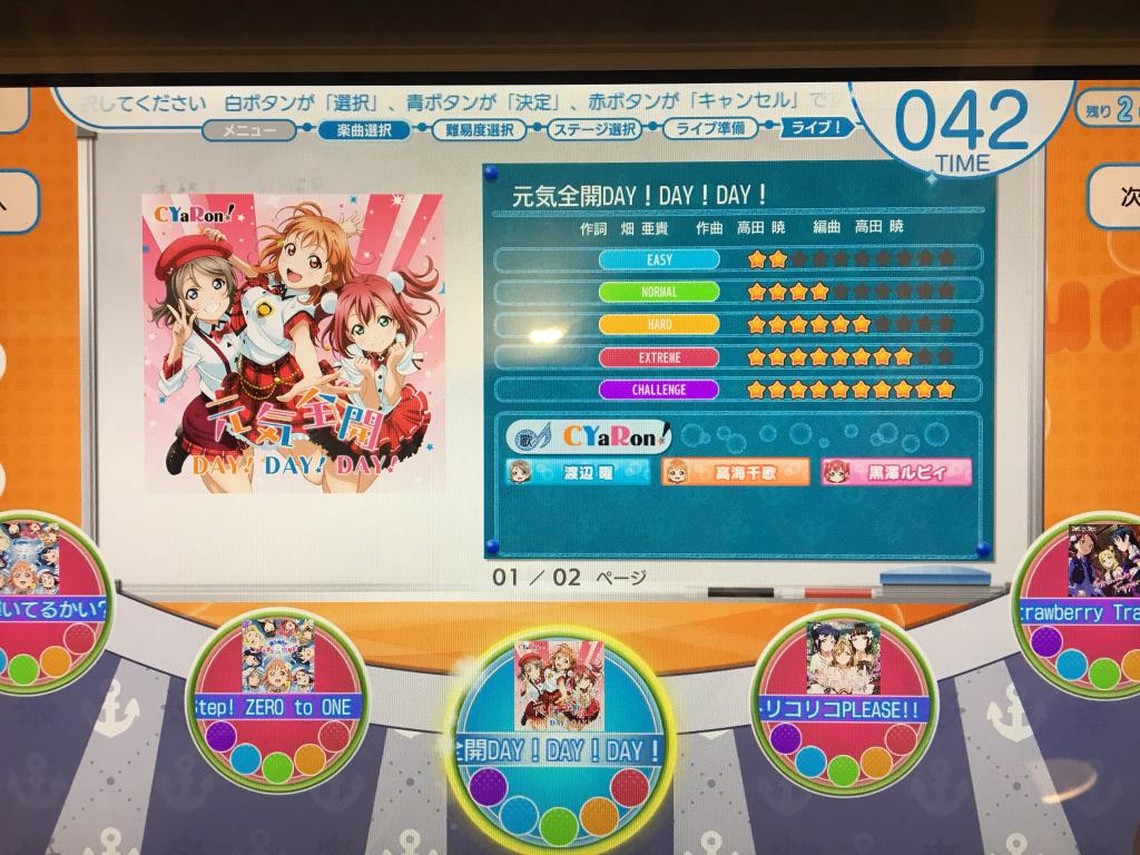 ラブライブ シリーズ公式 Na Twitterze Aqoursユニット曲 未来の僕らは知ってるよ など初公開の楽曲が無料でプレイできるスクフェスac特別体験版が稼働中 函館アリーナからも近い 函館空港内 ラブライブ サンシャイン プレミアムショップ に是非お立ち寄り