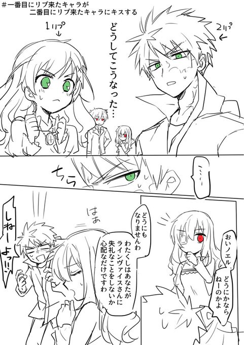 三月猫子 Nekoko Fg さんのマンガ一覧 古い順 4ページ ツイコミ 仮 三月猫子 Nekoko Fg さんのマンガ一覧 古い順 4ページ ツイコミ 仮