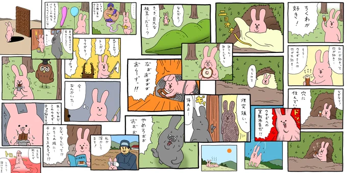 本日単行本発売です！「ネコノヒー2」の巻頭巻末には描き下ろし漫画、「スキウサギ1」にはTwitterに載せてないスキウサギの山での暮らしぶりが掲載されてます。拙い漫画ですがどうぞよろしくお願いします。「スキウサギ1」→… 