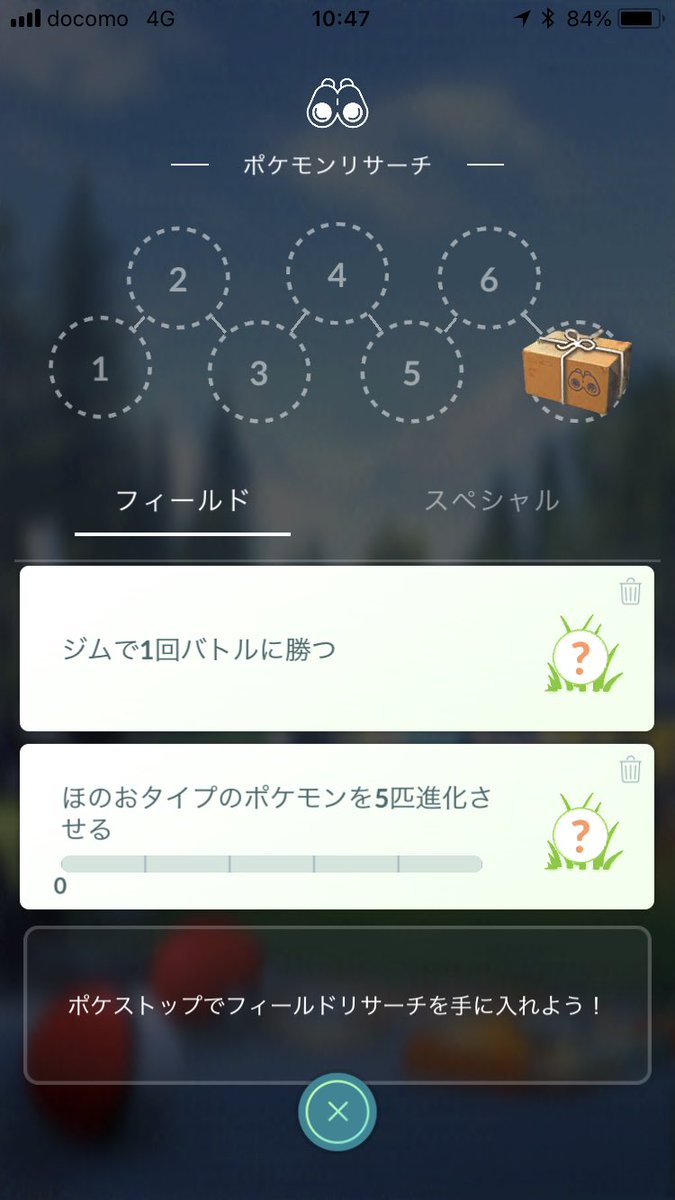 Wanwansally ポケモンgo ヒトカゲタスク 浜松町駅から金杉橋方面へ向かいセブン イレブン浜松町2丁目店横の Hamamatsucho Hope Kun ジムもやってヒトカゲ確認しました ポケモンgo フィールドリサーチ ヒトカゲタスク 浜松町 T Co