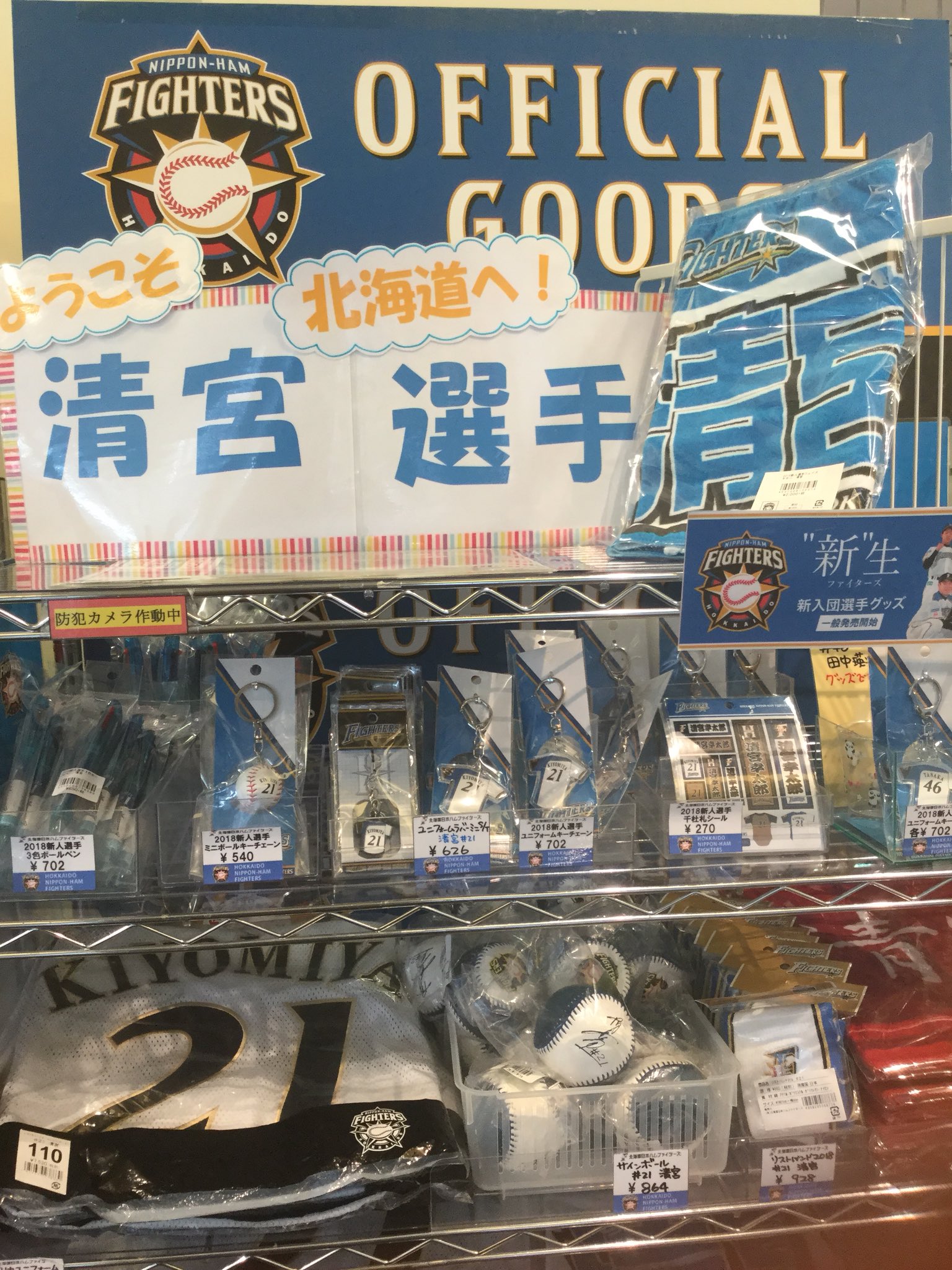 即日発送】レプリカユニフォーム ホーム＆選手直筆応援タオル