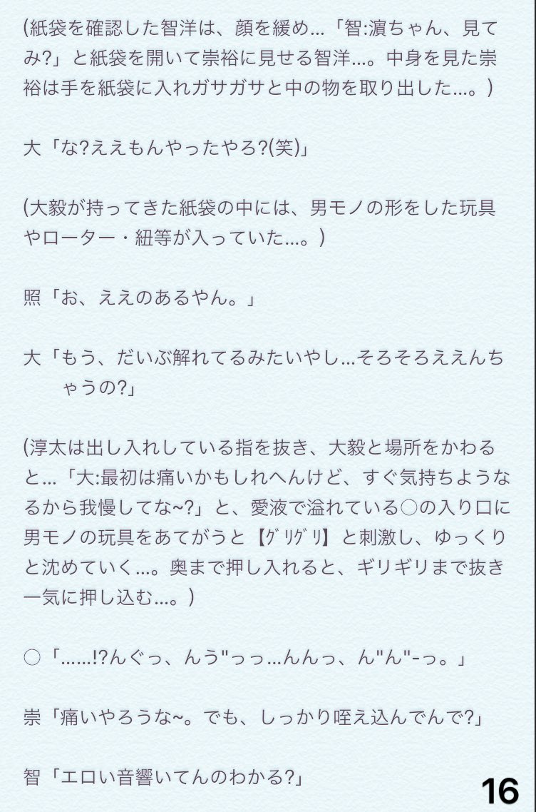 虹色 All メンバー 激裏 ゲーム ジャニーズwestで妄想 ジャニストで妄想 あなたもメンバー は自分自身だと思って下さい リクエスト 苦手な方はスル して下さい