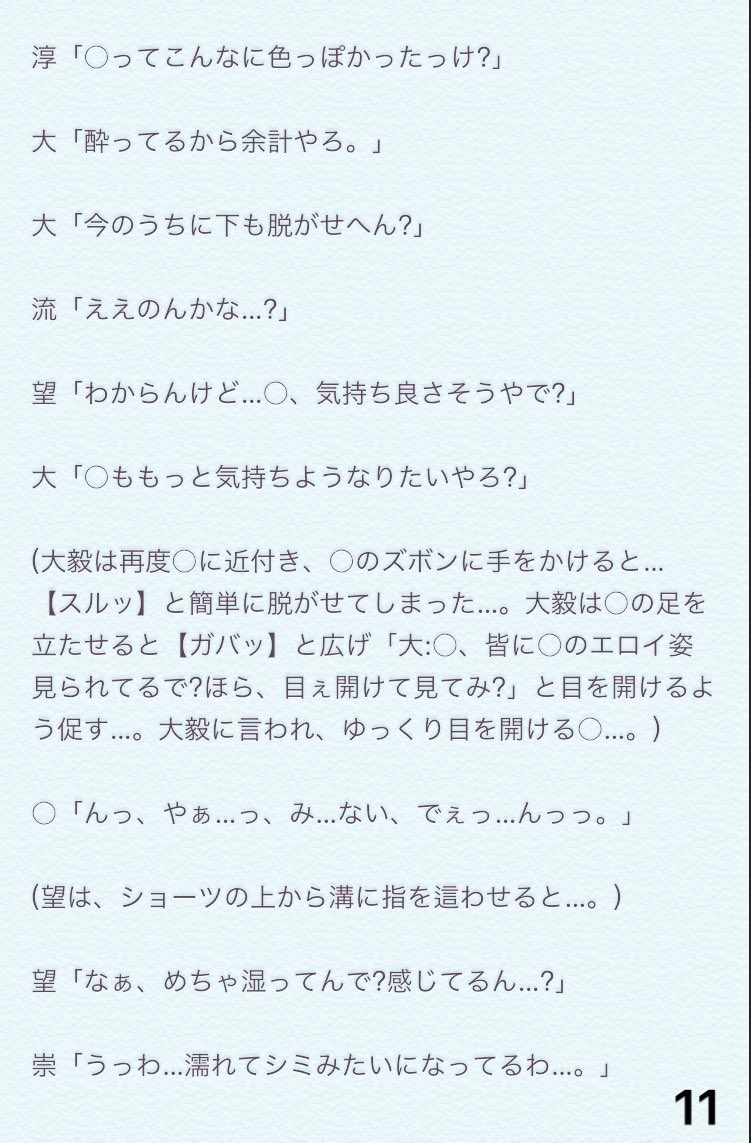 虹色 All メンバー 激裏 ゲーム ジャニーズwestで妄想 ジャニストで妄想 あなたもメンバー は自分自身だと思って下さい リクエスト 苦手な方はスル して下さい