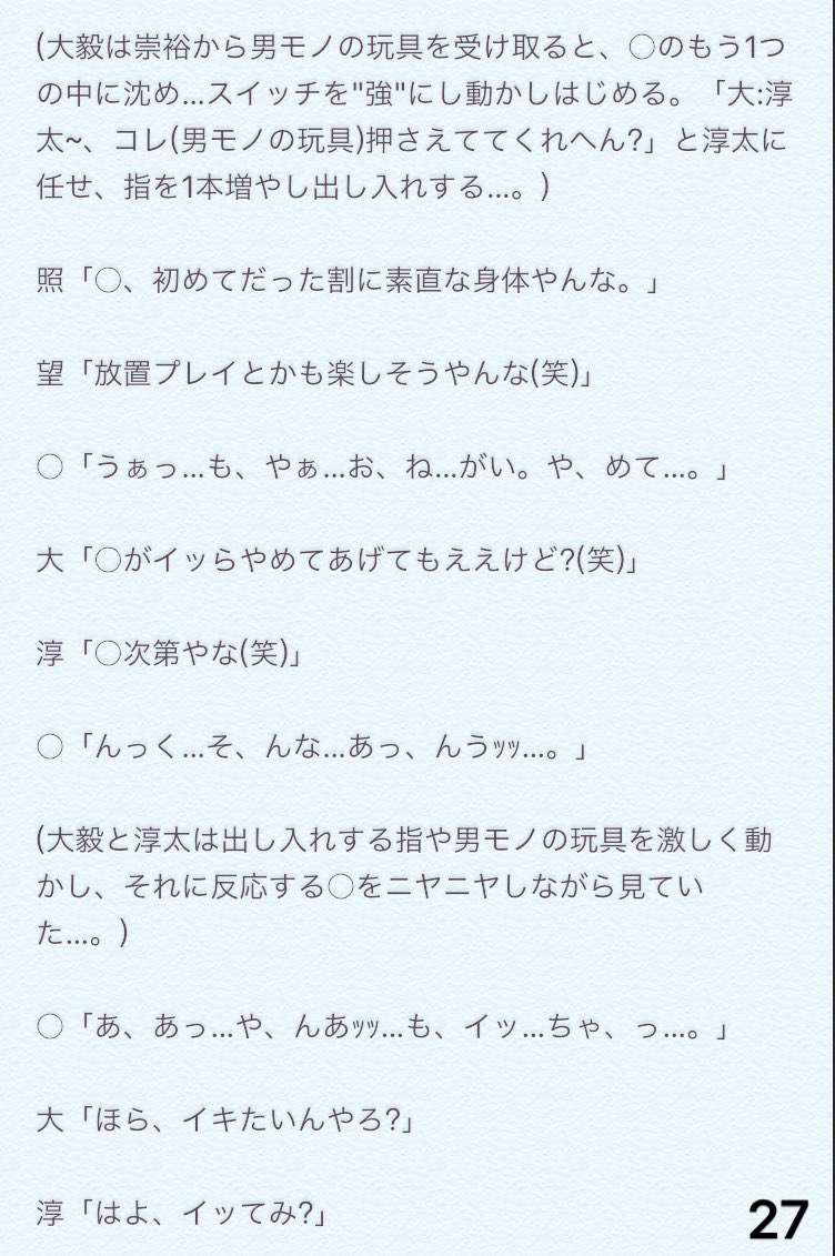 虹色 All メンバー 激裏 ゲーム ジャニーズwestで妄想 ジャニストで妄想 あなたもメンバー は自分自身だと思って下さい リクエスト 苦手な方はスル して下さい