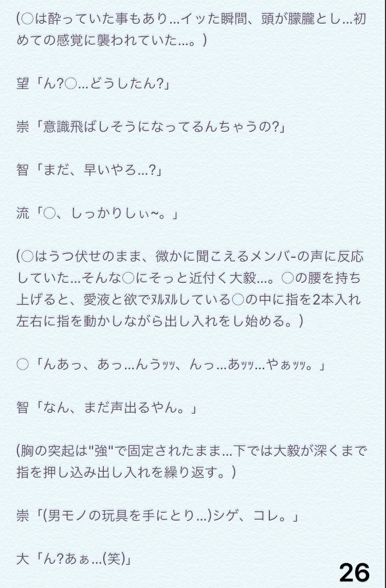 虹色 On Twitter All メンバー 激裏 ゲーム ジャニーズwestで妄想 ジャニストで妄想 あなたもメンバー は自分自身だと思って下さい リクエスト 苦手な方はスル して下さい