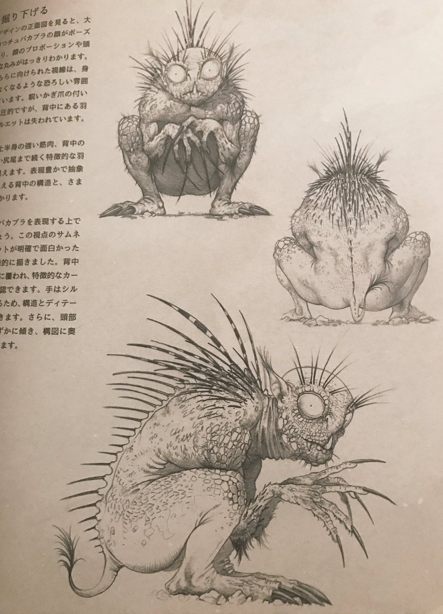 Yuki Morita 世界のモンスター 幻獣を描く の見本誌がborndigitalから届きました 解剖学的な視点からも クリエイティブな視点からもとても読み応えのある本です ボリュームが凄い
