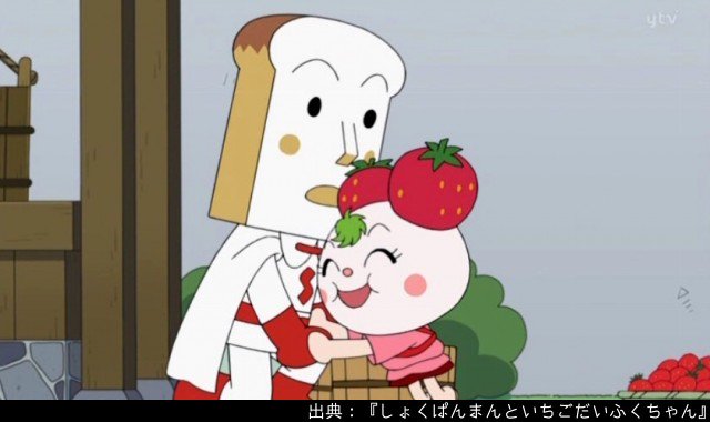 アンパンマン日替わり紹介bot Twitterren 1400話aパート しょくぱんまんといちごだいふくちゃん 18年 学校に行く いちごだいふくちゃんを しょくぱんまんが迎えに来る 同じ白い顔のしょくぱんまんをいちごだいふくちゃんは気に入り アンパンマン日替わり紹介bot Twitterren 1400話aパート しょくぱんまんといちごだいふくちゃん 18年 学校に行く いちごだいふくちゃんを しょくぱんまんが迎えに来る 同じ白い顔のしょくぱんまんをいちごだいふくちゃんは気に入り