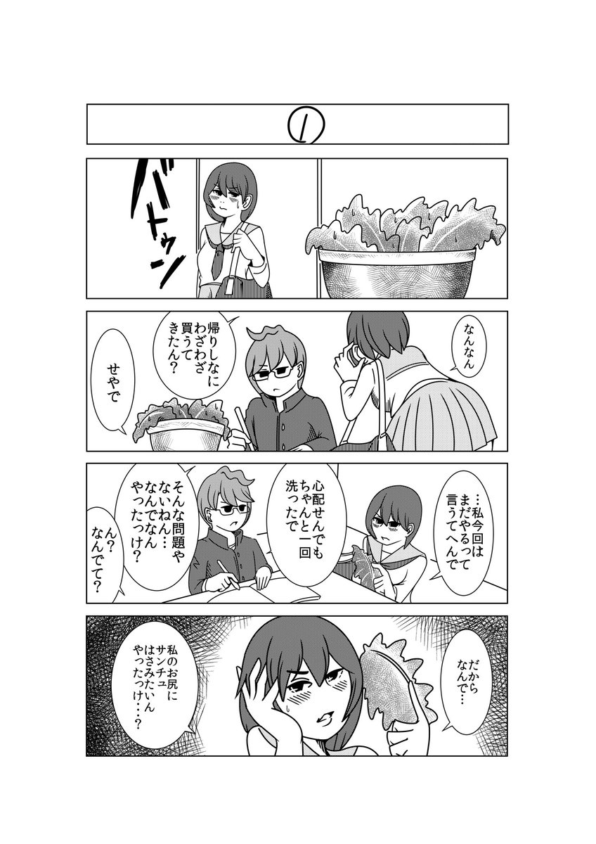 告知〜来週5/5(土)コミティア出ます!入り口から左手すぐのスペースQ53a!

新刊「尻にサンチュ」出します!内容はタイトル通りのワイド4コマ7P。例のごとく既刊きいちゃんコミックス1巻もありますのでぜひ。 