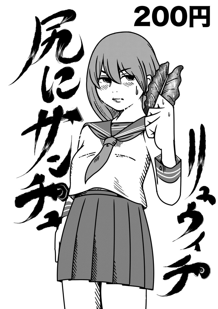 告知〜来週5/5(土)コミティア出ます!入り口から左手すぐのスペースQ53a!

新刊「尻にサンチュ」出します!内容はタイトル通りのワイド4コマ7P。例のごとく既刊きいちゃんコミックス1巻もありますのでぜひ。 