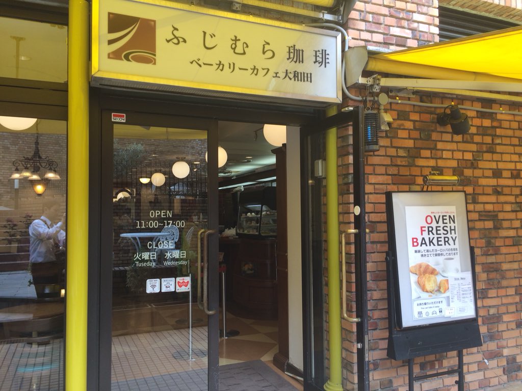トモ エコタウン八王子大和田店地下に先週オープンした ふじむら珈琲店 ドトールコーヒーから改装しました 私的にはメニューで ティータイム用です お勧めはチョコフレークバーというサクサクのチョコパイ的なパン これが焼きたてなら 更に美味しく トモ エコタウン八王子大和田店地下に先週オープンした ふじむら珈琲店 ドトールコーヒーから改装しました 私的にはメニューで ティータイム用です お勧めはチョコフレークバーというサクサクのチョコパイ的なパン これが焼きたてなら 更に美味しく