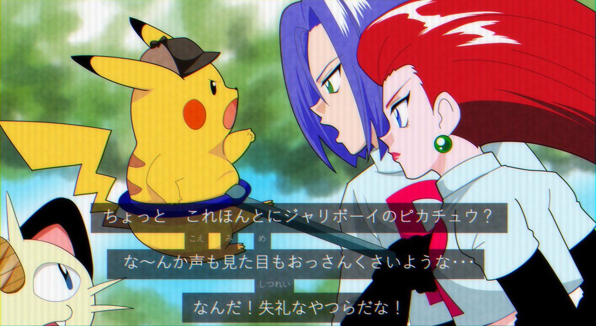 もしも無印アニポケに名探偵ピカチュウ ティムが特別出演していたら Togetter もしも無印アニポケに名探偵ピカチュウ ティムが特別出演していたら Togetter