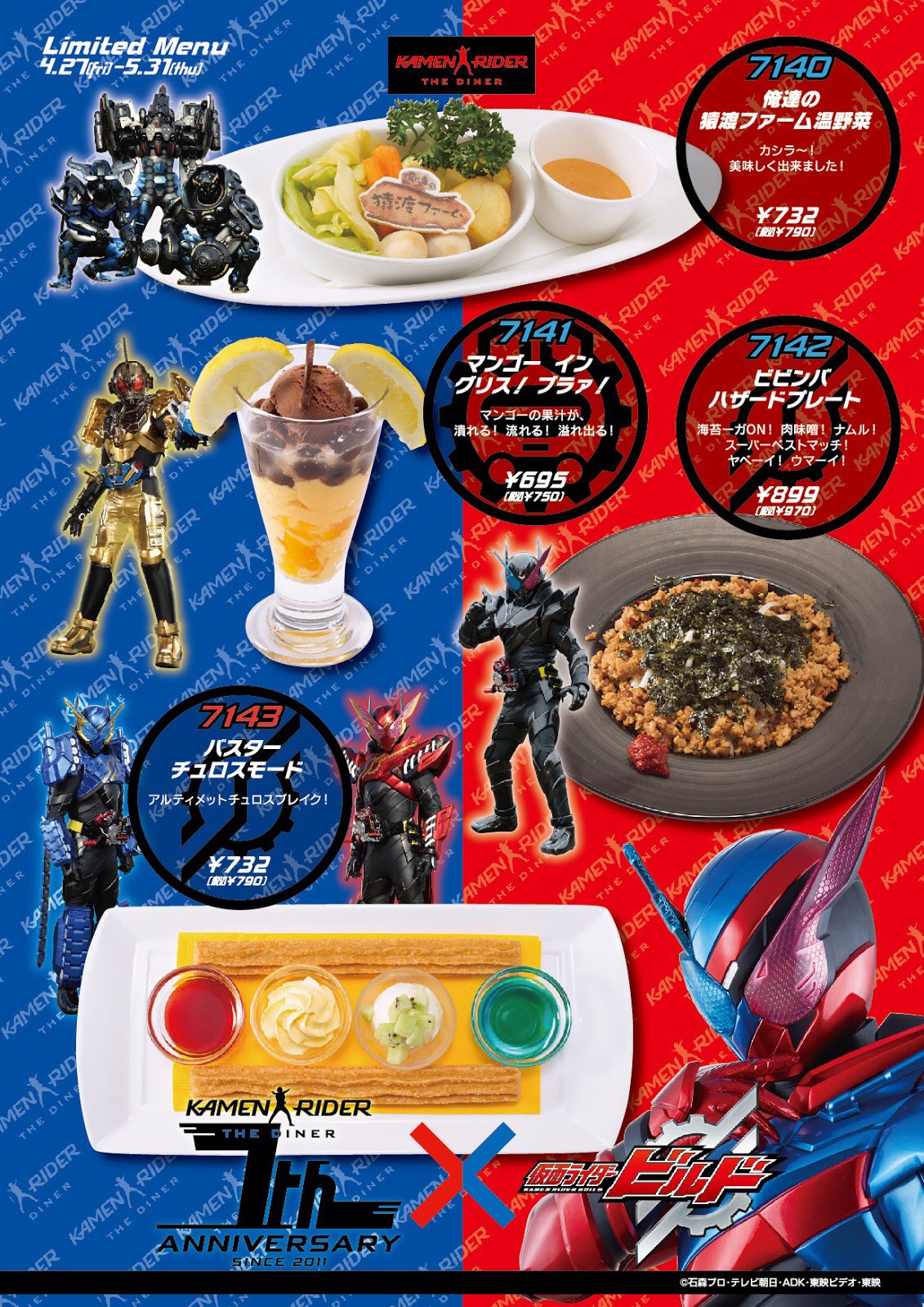 公式】仮面ライダーザダイナー on X: 