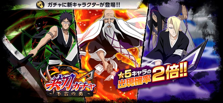 Bleach 護廷十三隊全隊長の能力 強さ一覧を解説 一番最強の隊長格が決定